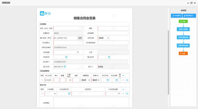 基于低代碼平臺助力OA系統(tǒng)，實現(xiàn)打造智慧協(xié)同辦公平臺（低代碼平臺的實現(xiàn)方式）