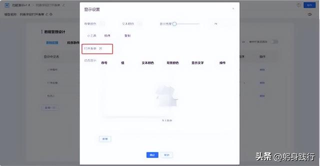 低代碼開發(fā)重要工具：JVS列表頁與表單配置全解析（javaweb表單代碼）