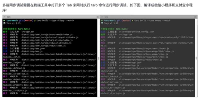 Taro小程序跨端開發(fā)入門實(shí)戰(zhàn)（小程序跨端框架）