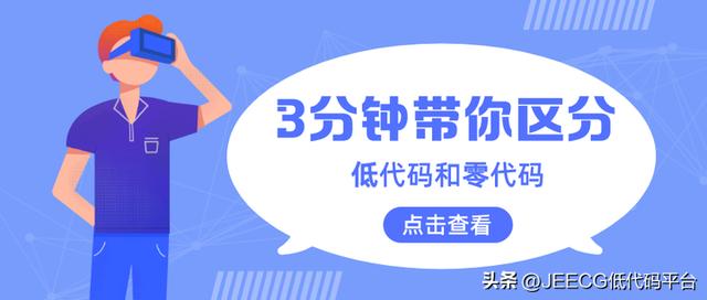 國(guó)內(nèi)低代碼平臺(tái)有哪些？盤點(diǎn)十大低代碼平臺(tái)排名（低代碼平臺(tái) 國(guó)內(nèi)）