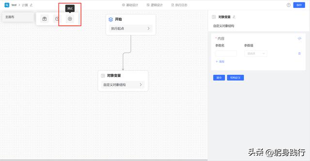 JVS低代碼快速開發(fā)平臺，輕松實現(xiàn)表單數(shù)據(jù)回顯（java低代碼開發(fā)平臺）