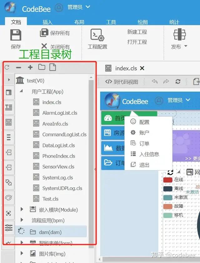 OneCode 基于“真實代碼”代碼的建模設(shè)計，無縫整合二次開發(fā)