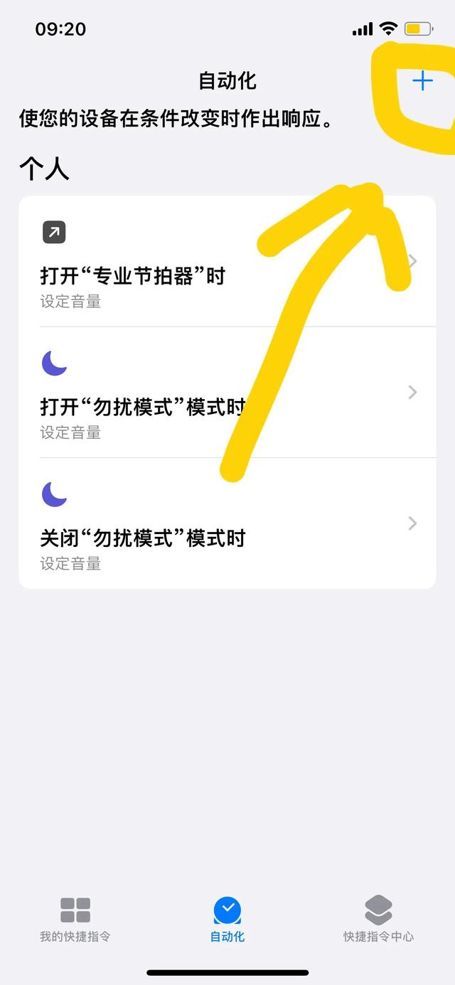 作為一名老果粉，用簡(jiǎn)單的快捷指令讓你的iphone更便捷（快捷指令iphone怎么用）