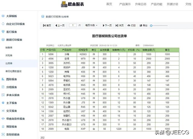 JeecgBoot 低代碼平臺 v3.6.0 大版本發(fā)布 —1024 程序員節(jié)快樂～