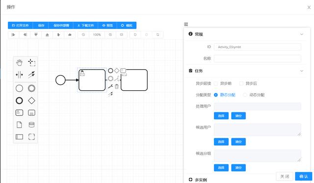 工作流Activiti OA低代碼平臺-bpmnjs源碼分析