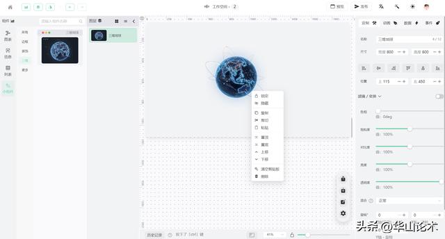 一個Vue3搭建的低代碼數(shù)據(jù)可視化開發(fā)平臺，支持多個后端語言