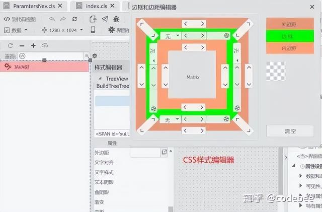 OneCode 基于“真實代碼”代碼的建模設(shè)計，無縫整合二次開發(fā)