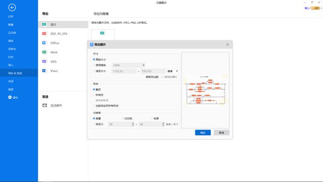 程序流圖怎么畫？詳細(xì)圖文解析繪制程序流程圖（程序流程圖的畫法）