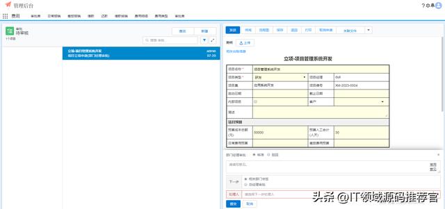 【云原生技術(shù)】高效、靈活的低代碼快速開發(fā)平臺源碼