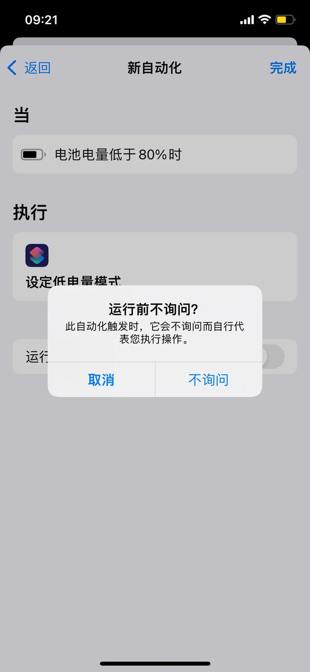 作為一名老果粉，用簡(jiǎn)單的快捷指令讓你的iphone更便捷（快捷指令iphone怎么用）