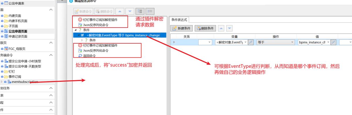 提升協(xié)作效率：釘釘流程與低代碼平臺(tái)的無縫對(duì)接（釘釘 代碼）