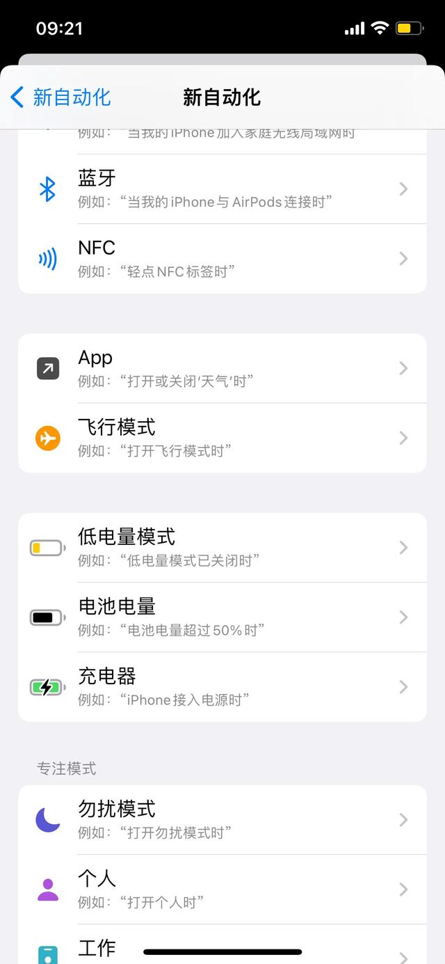 作為一名老果粉，用簡(jiǎn)單的快捷指令讓你的iphone更便捷（快捷指令iphone怎么用）