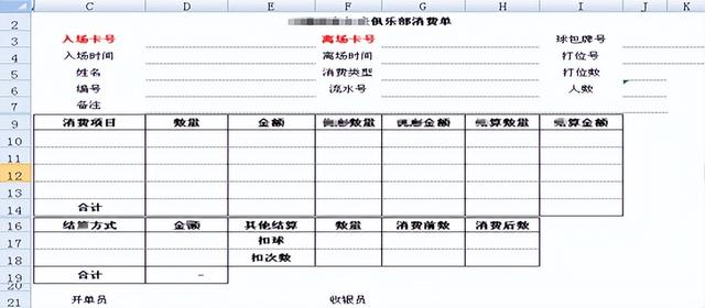 勤哲Excel服務(wù)器無(wú)代碼實(shí)現(xiàn)會(huì)員管理系統(tǒng)（勤哲excel服務(wù)器怎么樣）