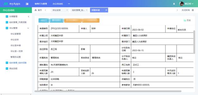 免費(fèi)好用的低代碼平臺(tái)實(shí)現(xiàn)CRM系統(tǒng)（低代碼平臺(tái) 免費(fèi)）