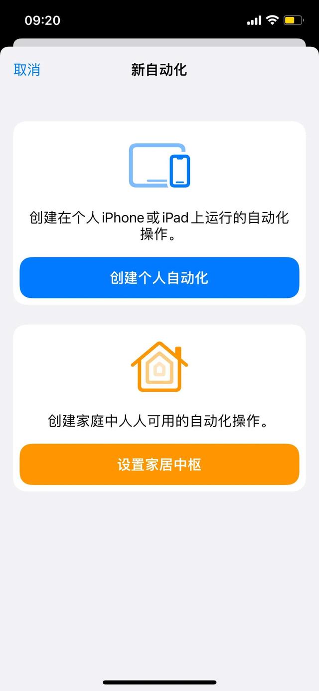 作為一名老果粉，用簡(jiǎn)單的快捷指令讓你的iphone更便捷（快捷指令iphone怎么用）