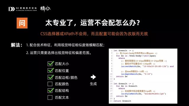 面向中后臺復(fù)雜場景的低代碼實踐思路（低代碼應(yīng)用場景）