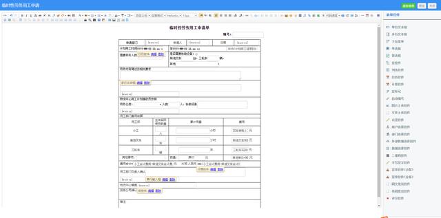 26個最佳開源免費的OA辦公自動化系統(tǒng)，接私活創(chuàng)業(yè)拿去改改（免費開源oa系統(tǒng)代碼）