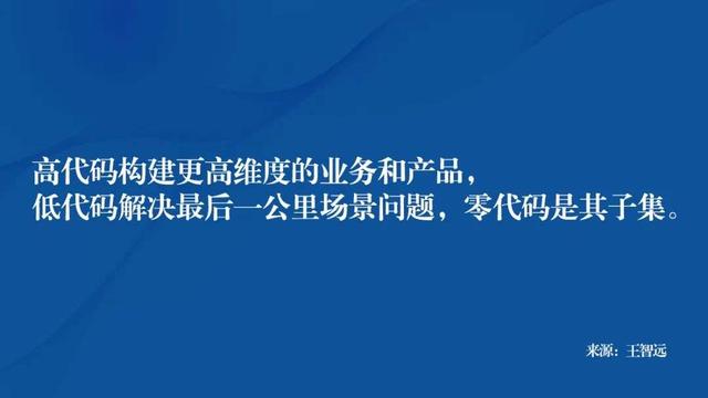 如何理解低代碼？（如何理解低代碼的概念）_1