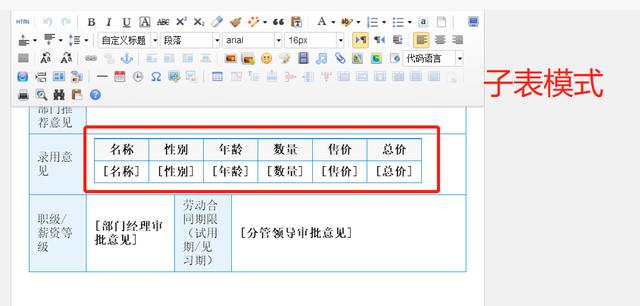 springboot如何快速實現(xiàn)低代碼平臺的研發(fā)？（springboot 低代碼平臺）