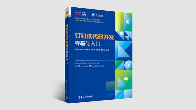 宜搭受邀參加第三屆中國(guó)計(jì)算機(jī)教育大會(huì)，發(fā)布低代碼產(chǎn)學(xué)合作計(jì)劃