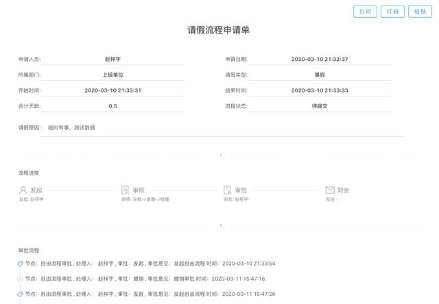 26個最佳開源免費的OA辦公自動化系統(tǒng)，接私活創(chuàng)業(yè)拿去改改（免費開源oa系統(tǒng)代碼）