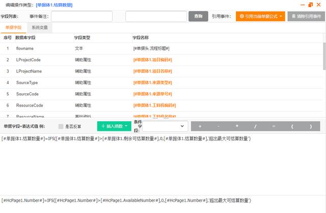 最佳的低代碼“規(guī)則引擎”平臺（低代碼設(shè)計）