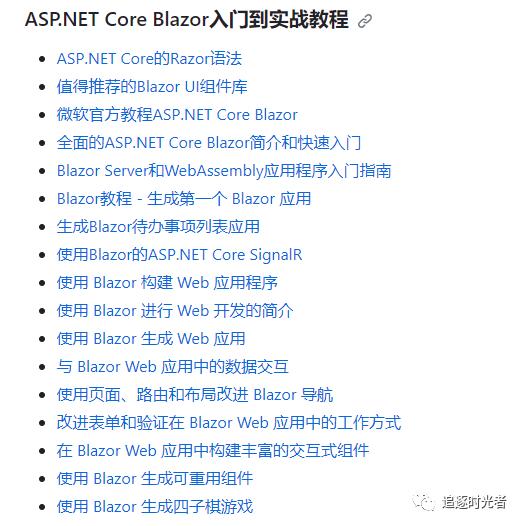 全面的ASP.NET Core Blazor簡(jiǎn)介和快速入門（asp.net core razor）