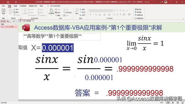 別爭了，Access數(shù)據(jù)庫才是真正的低代碼開發(fā)平臺（access數(shù)據(jù)庫代碼大全）