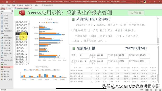 別爭了，Access數(shù)據(jù)庫才是真正的低代碼開發(fā)平臺（access數(shù)據(jù)庫代碼大全）