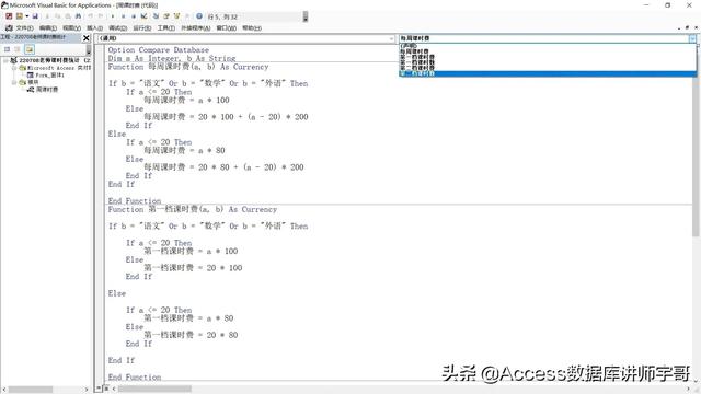別爭了，Access數(shù)據(jù)庫才是真正的低代碼開發(fā)平臺（access數(shù)據(jù)庫代碼大全）