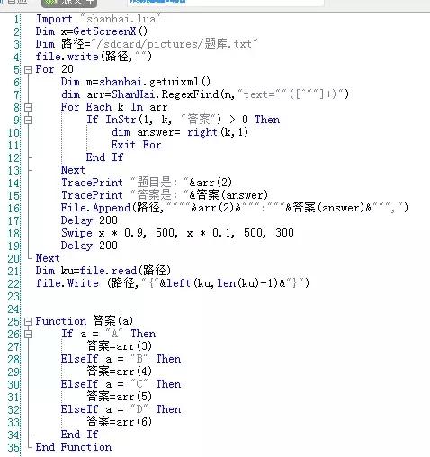 自動(dòng)答題腳本教程及源碼分享（無視分辨率）（自動(dòng)答題 腳本）