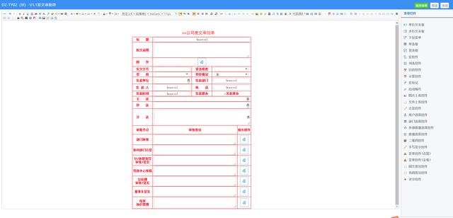 26個最佳開源免費的OA辦公自動化系統(tǒng)，接私活創(chuàng)業(yè)拿去改改（免費開源oa系統(tǒng)代碼）