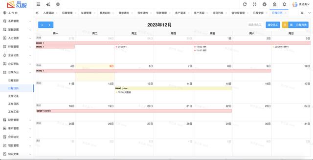 26個最佳開源免費的OA辦公自動化系統(tǒng)，接私活創(chuàng)業(yè)拿去改改（免費開源oa系統(tǒng)代碼）