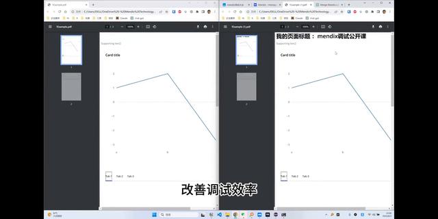 How To技術(shù)系列第一場(chǎng)直播內(nèi)容回顧之。#低代碼