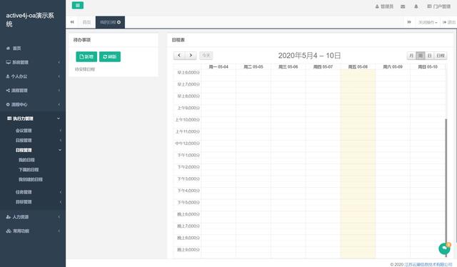 26個(gè)最佳開源免費(fèi)的OA辦公自動(dòng)化系統(tǒng)，接私活創(chuàng)業(yè)拿去改改（免費(fèi)開源oa系統(tǒng)代碼）