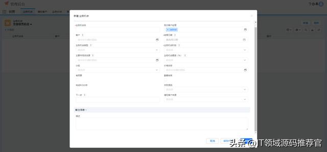 代碼、低代碼、無代碼開發(fā)觸手可及的低代碼平臺源碼（低代碼工具）