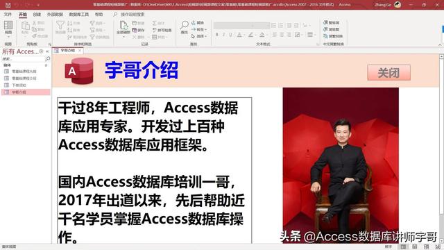 別爭了，Access數(shù)據(jù)庫才是真正的低代碼開發(fā)平臺（access數(shù)據(jù)庫代碼大全）