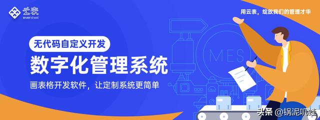 云表：【建議收藏】什么是低代碼？一分鐘掌握低代碼開發(fā)（低代碼啥意思）