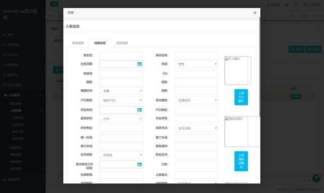 26個最佳開源免費的OA辦公自動化系統(tǒng)，接私活創(chuàng)業(yè)拿去改改（免費開源oa系統(tǒng)代碼）