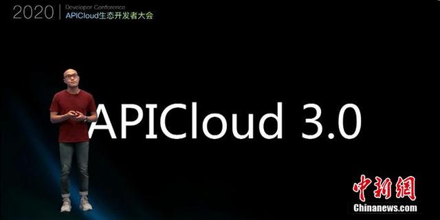 構(gòu)建低代碼開發(fā)生態(tài)APICloud全面進入3.0時代（低代碼云開發(fā)）