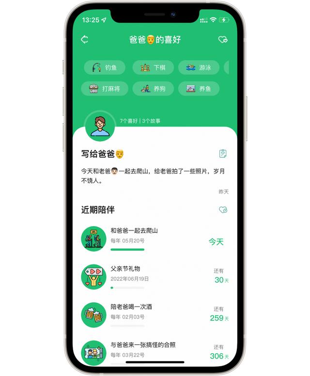 寫代碼的新手父親，和他獨(dú)立做的11個(gè)app（寫代碼的軟件叫什么）