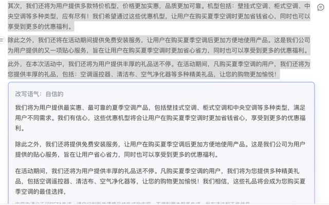 釘釘“魔法棒”實測來了！生成文案、拍照生成程序、打工人不需再“爬樓”