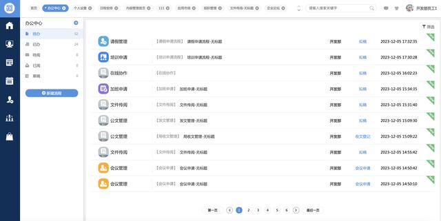 26個最佳開源免費的OA辦公自動化系統(tǒng)，接私活創(chuàng)業(yè)拿去改改（免費開源oa系統(tǒng)代碼）