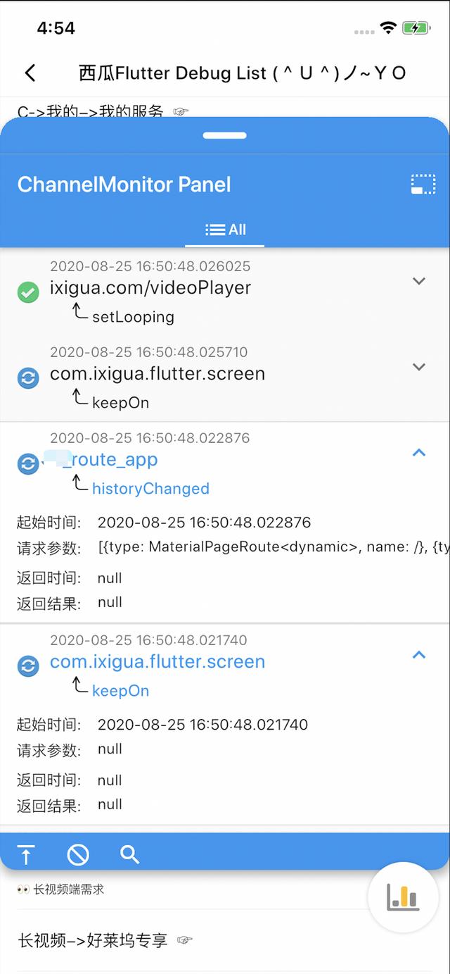 UME - 豐富的Flutter調(diào)試工具（flutter uri）