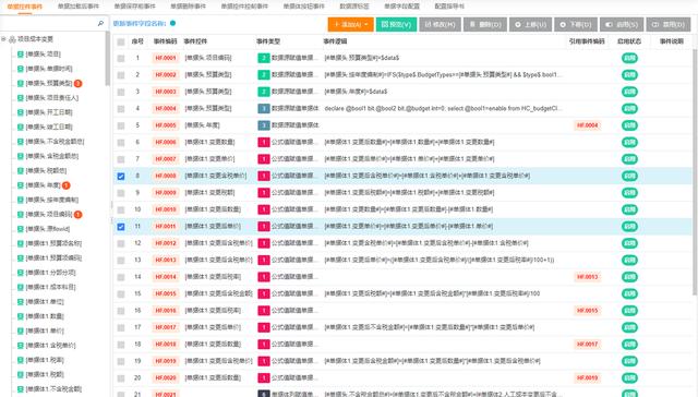 最佳的低代碼“規(guī)則引擎”平臺（低代碼設(shè)計）